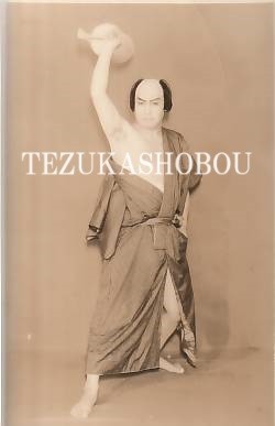 歌舞伎 　隈取 　2代目　尾上松緑 尾上松緑 (2代目)_2の写真 | 昭和ガイド