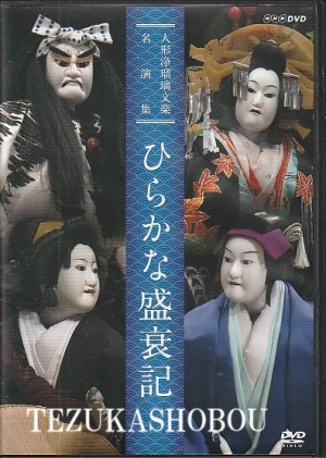 義太夫節浄瑠璃未翻刻作品集成 12冊セット Amazon.co.jp: [義太夫節浄瑠璃未翻刻作品集成 ] 鬼一法眼三略巻