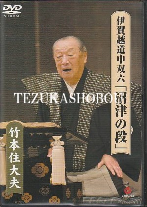 DVD・CD ・レコード | 手塚書房‐公式ホームページ