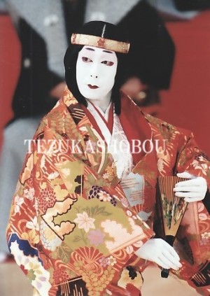 八代目 中村福助 | 手塚書房‐公式ホームページ