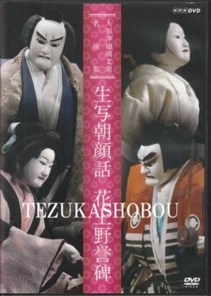 七世竹本住大夫　文楽浄瑠璃　CD　まとめ売り 七世竹本住大夫 文楽浄瑠璃 CD まとめ売り 2025年最新】竹本住大夫