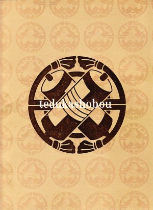 六代目 中村歌右衛門 | 手塚書房‐公式ホームページ