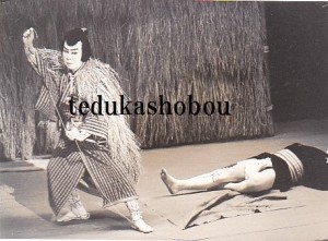 十七代目 中村勘三郎 | 手塚書房‐公式ホームページ