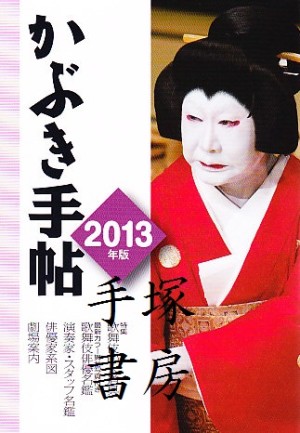 俳優名鑑 | 手塚書房‐公式ホームページ 俳優名鑑 | 手塚書房‐公式ホームページ