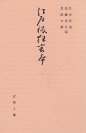 文楽 浄瑠璃 人形芝居 | 手塚書房‐公式ホームページ