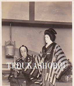 初代 中村鴈治郎 | 手塚書房‐公式ホームページ