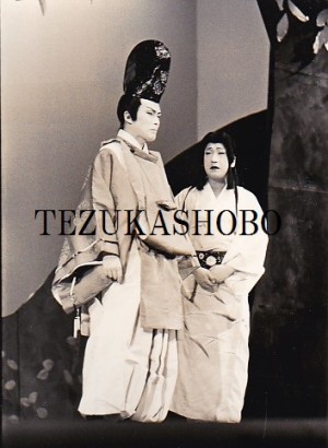 二代目松本白鸚 九代目松本幸四郎 | 手塚書房‐公式ホームページ